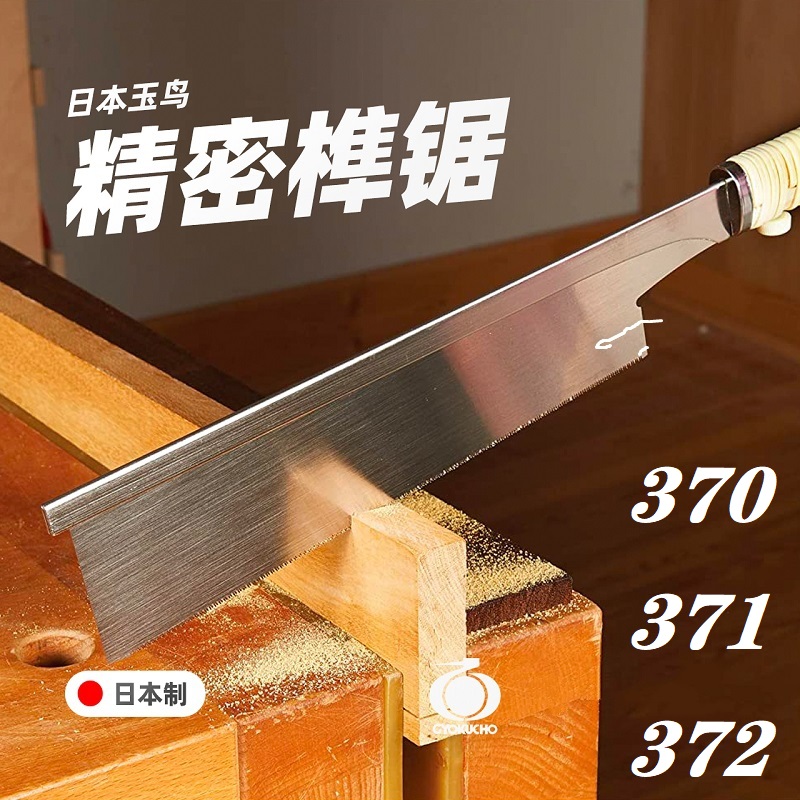 GYOKUCHO 370 371 372 Japanese  - Dovetail Saw Fine recension och pris